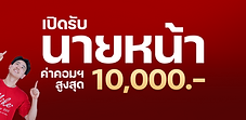 โปรโมชั่น