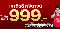 โปรโมชั่น