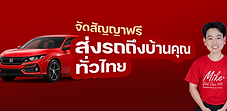 โปรโมชั่น