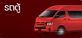 Van